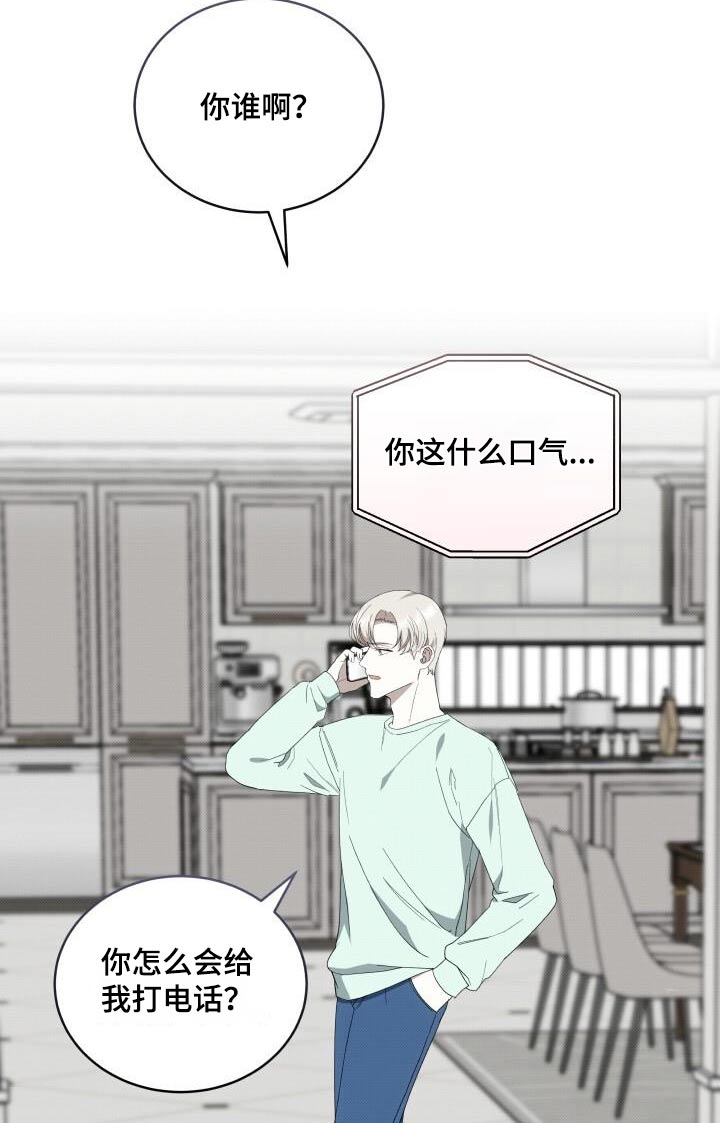 宝贝多大可以吃盐漫画,第90话1图