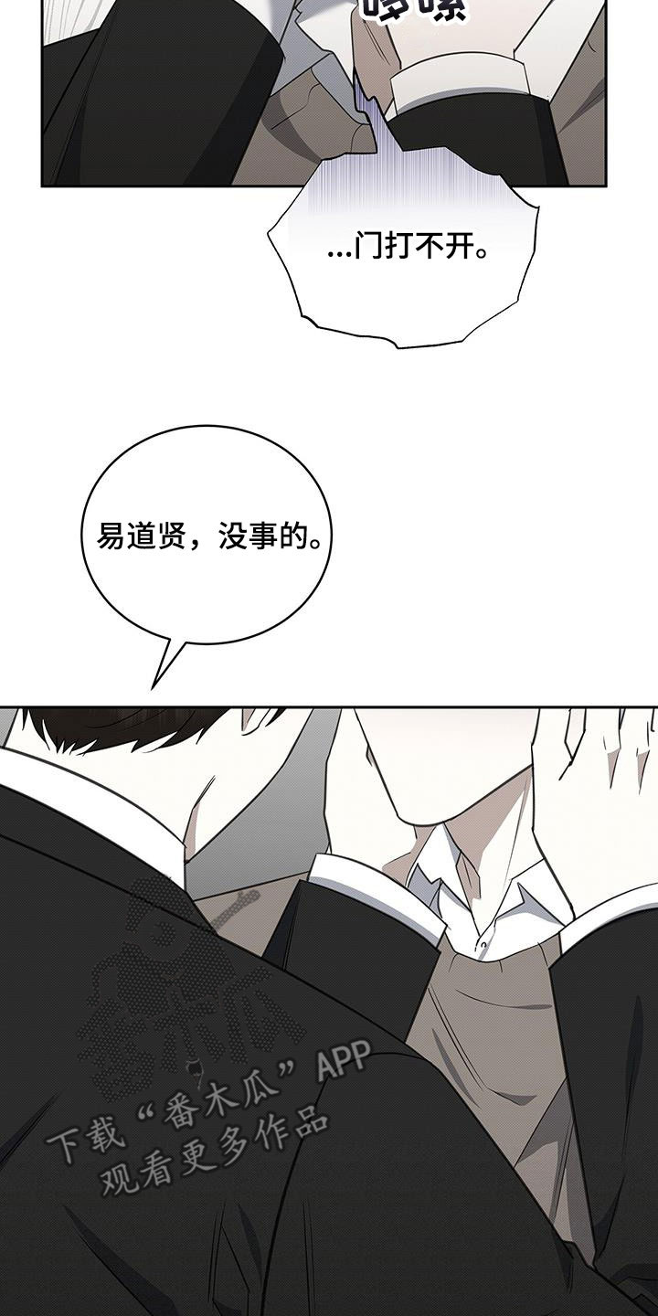 宝贝撒点盐又叫什么?漫画,第67话2图