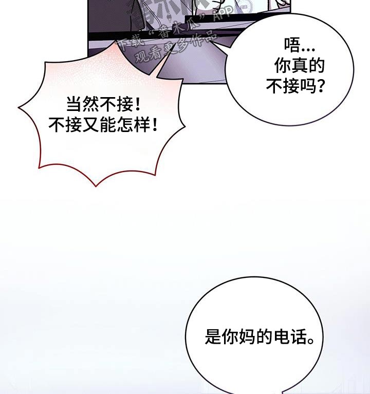 宝贝三岁生日祝福语漫画,第97话2图