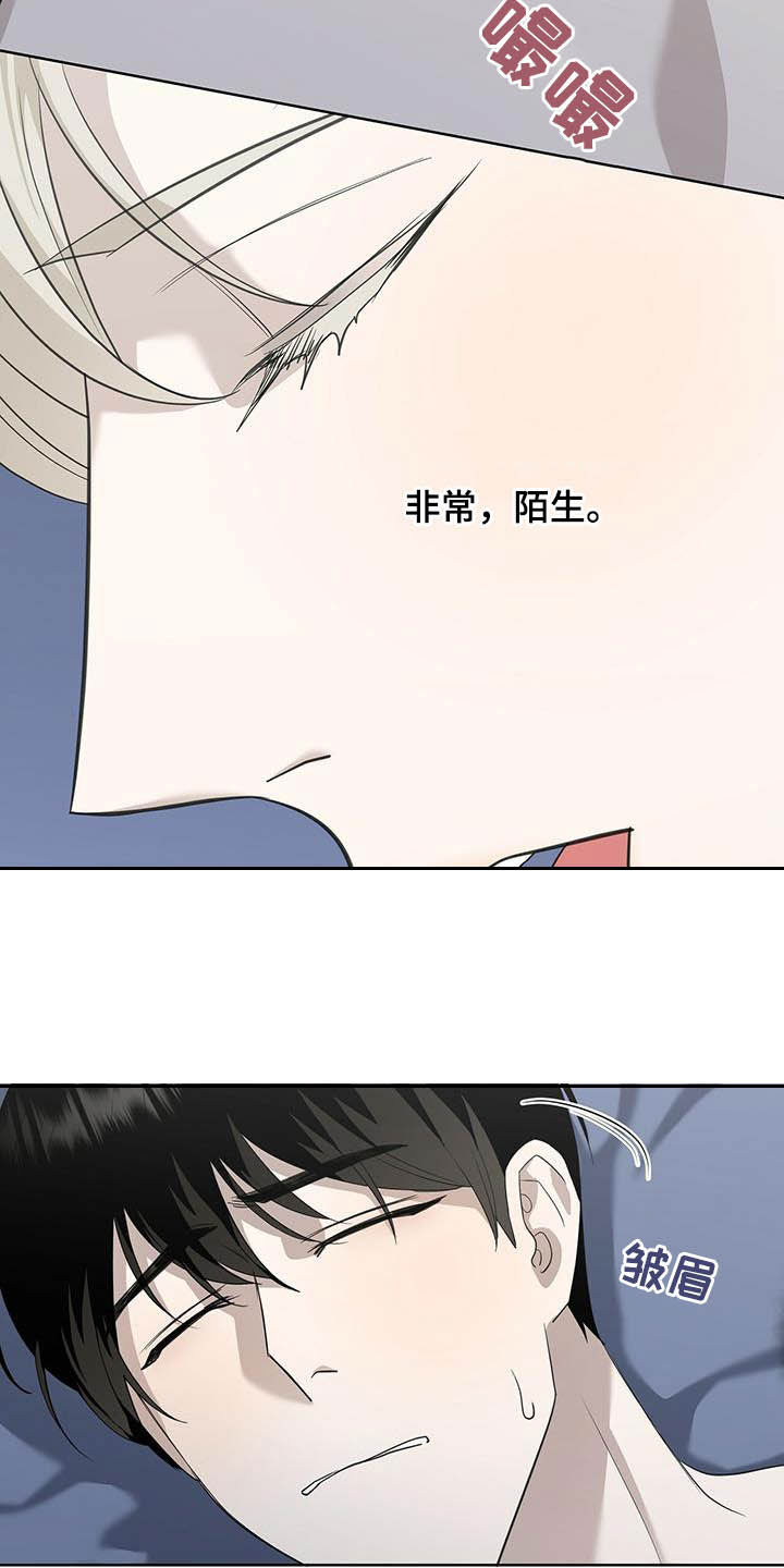 宝贝多大可以吃盐漫画,第49话1图