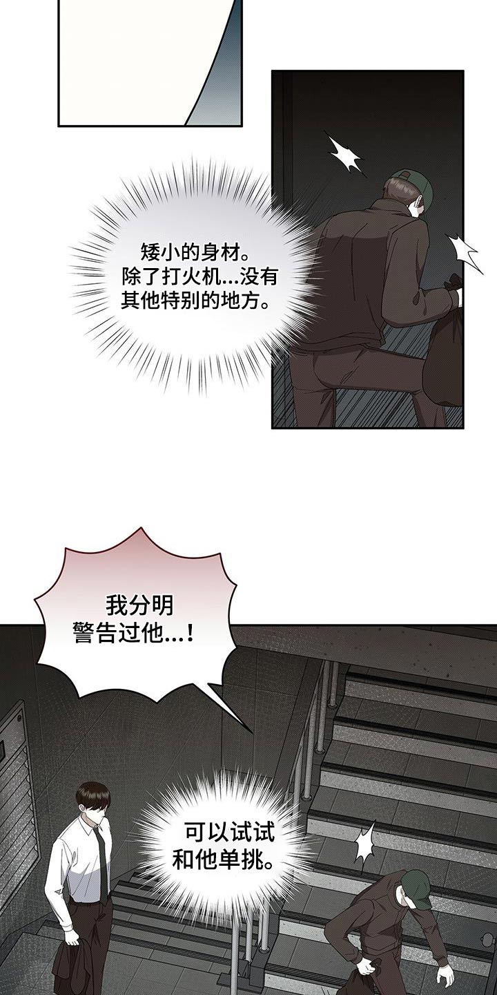 宝贝撒嘟嘟漫画,第104话1图