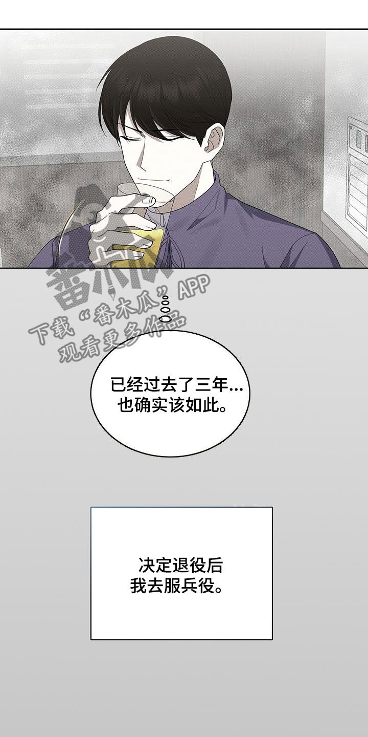 宝贝撒嘟嘟漫画,第73话2图