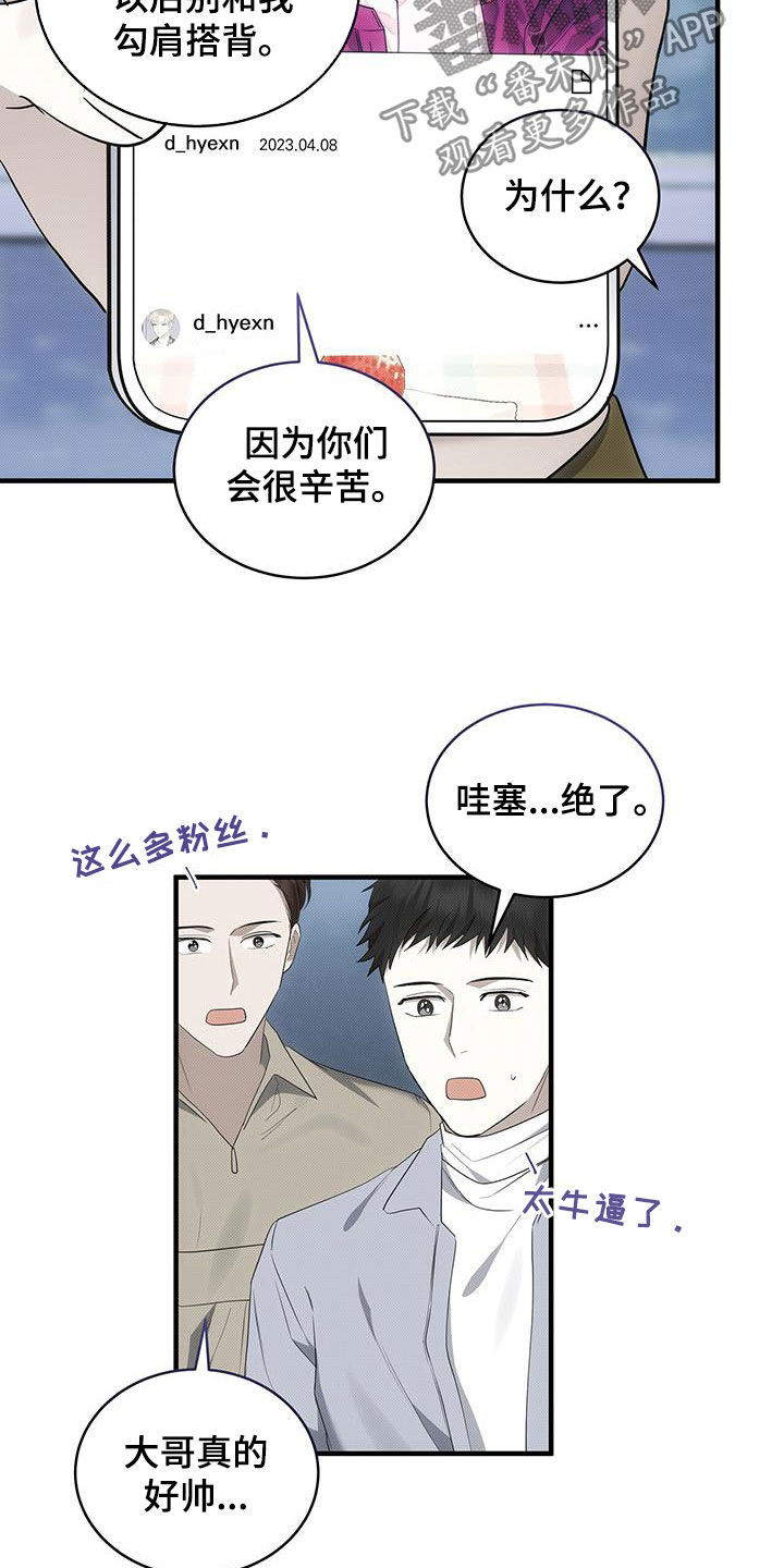 宝贝撒点盐又叫什么?漫画,第81话1图