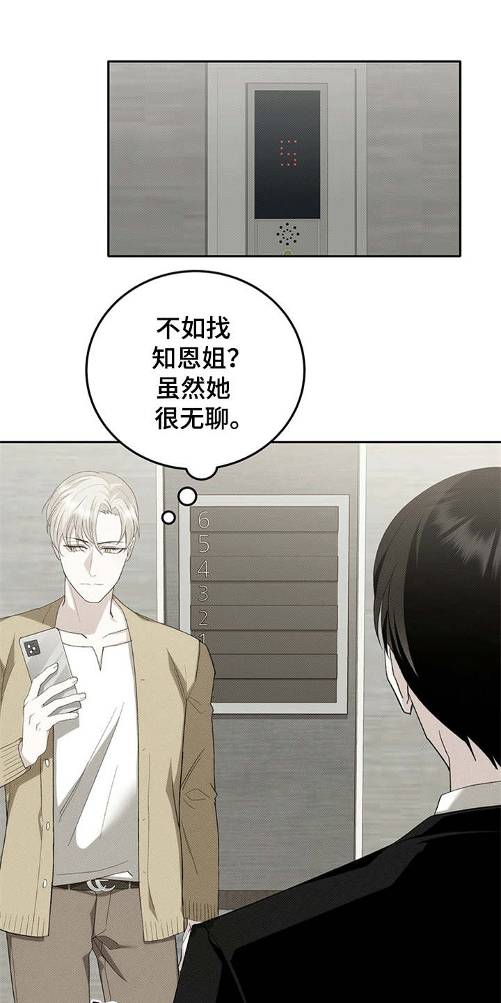 宝贝撒嘟嘟漫画,第2话1图