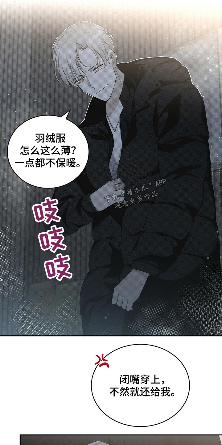 宝贝撒嘟嘟漫画,第19话2图