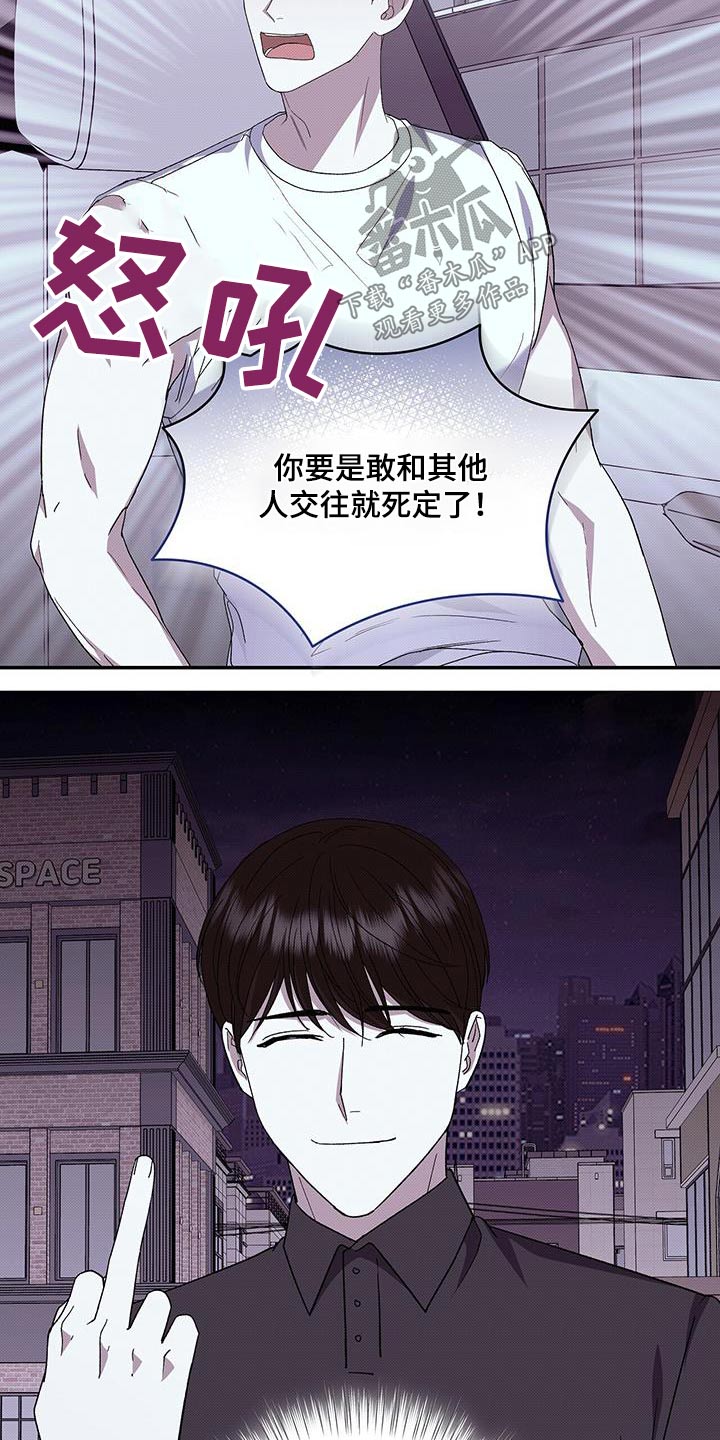 光盐宝贝医生漫画,第100话1图