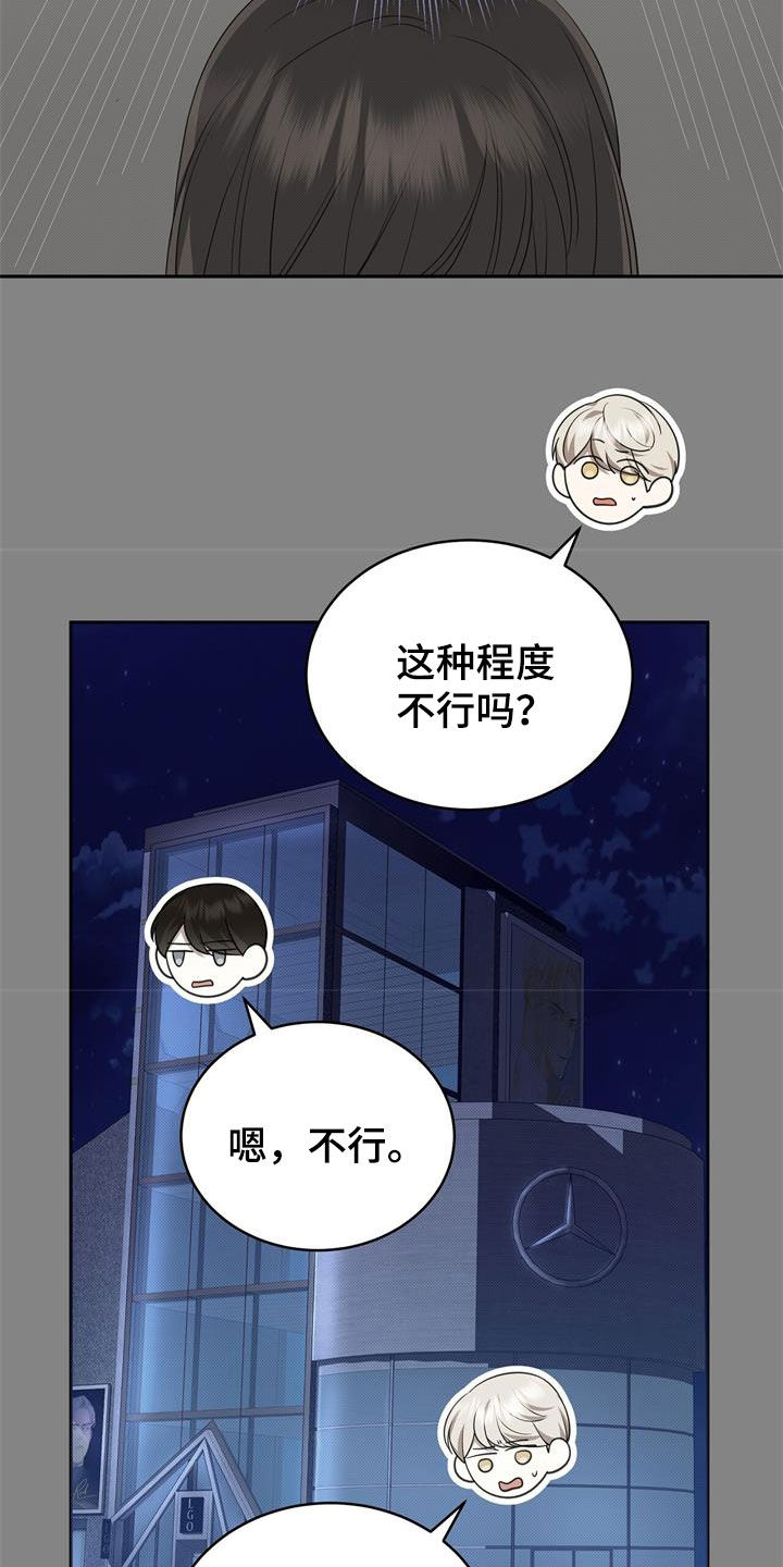 宝贝回家漫画,第65话2图