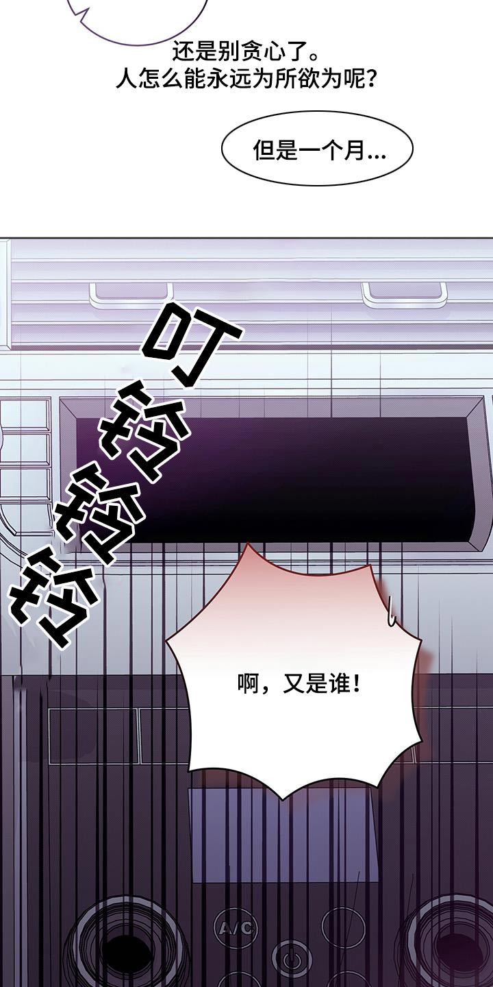 宝贝三岁生日祝福语漫画,第97话2图