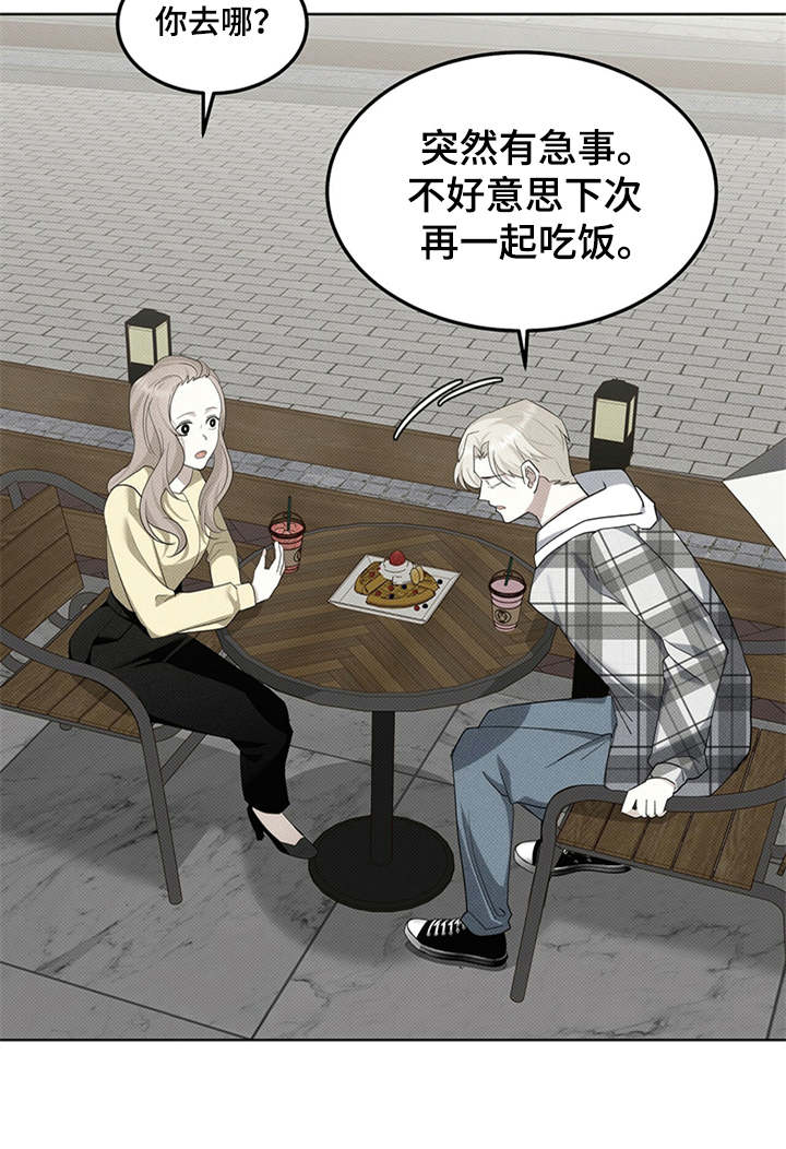 宝贝撒嘟嘟漫画,第10话2图