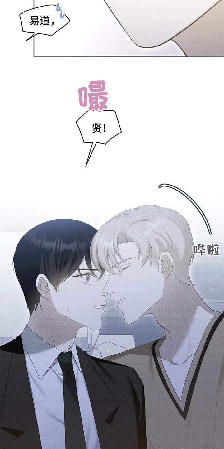 宝贝你真甜全文免费阅读全文漫画,第47话1图