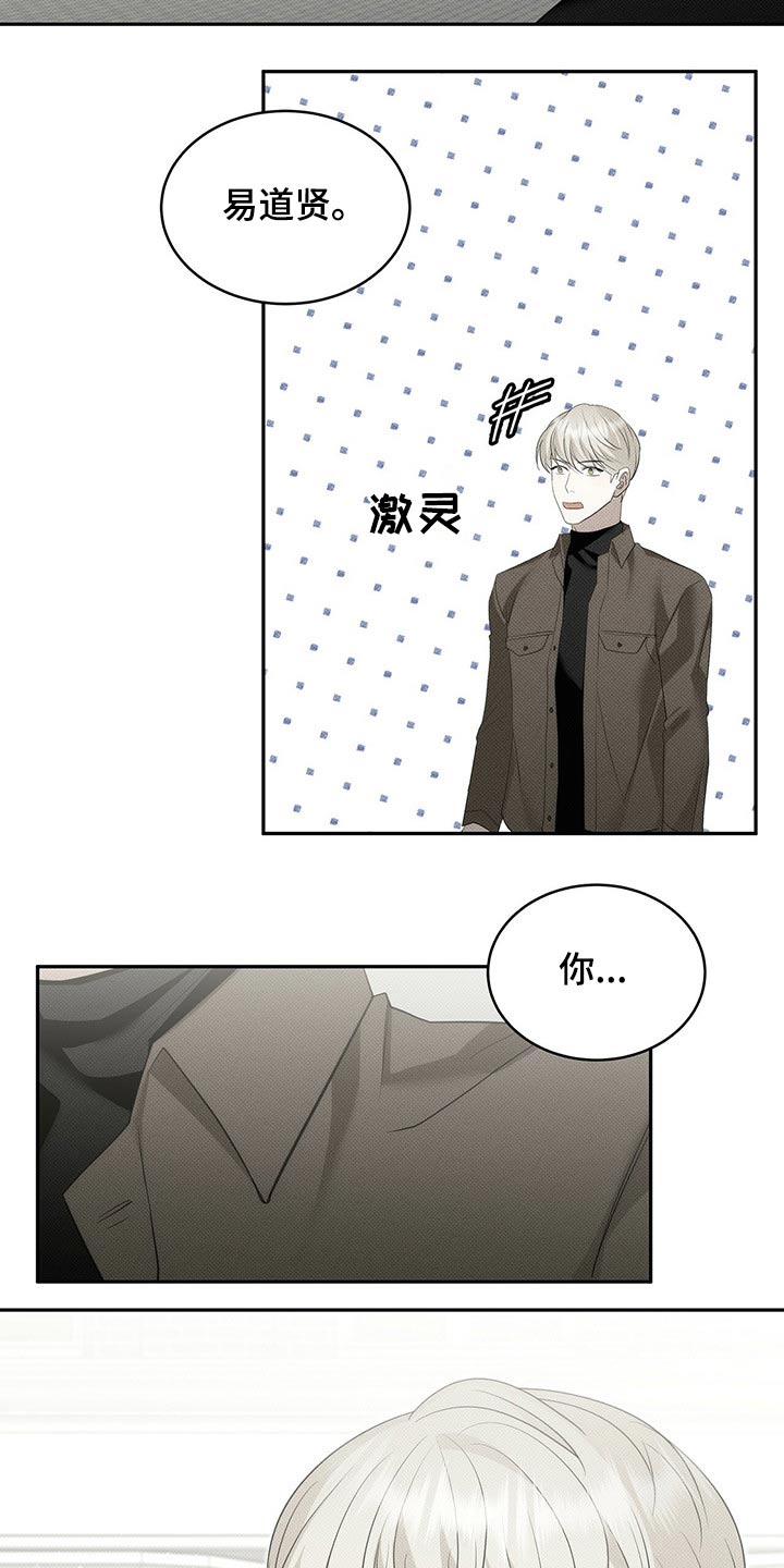 宝贝撒嘟嘟漫画,第30话1图