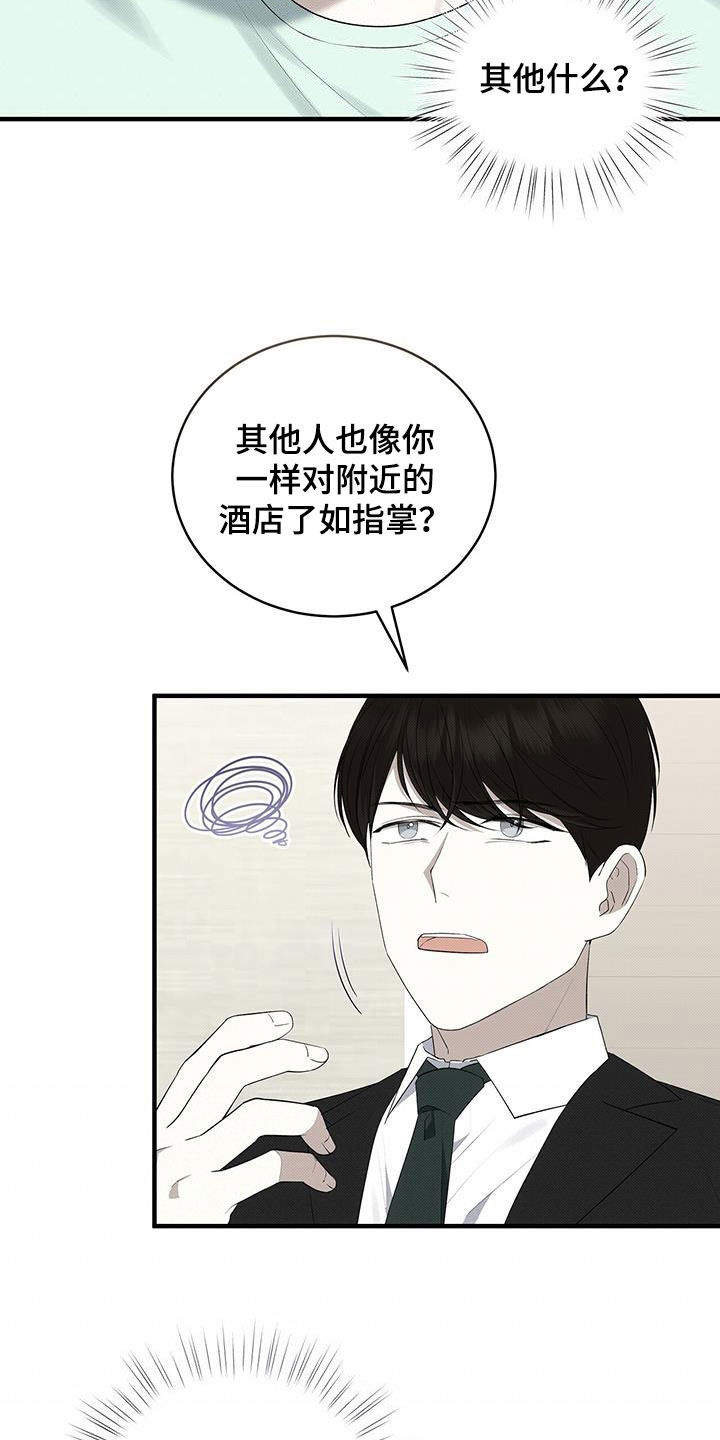 宝贝三要素是指哪三个漫画,第84话2图