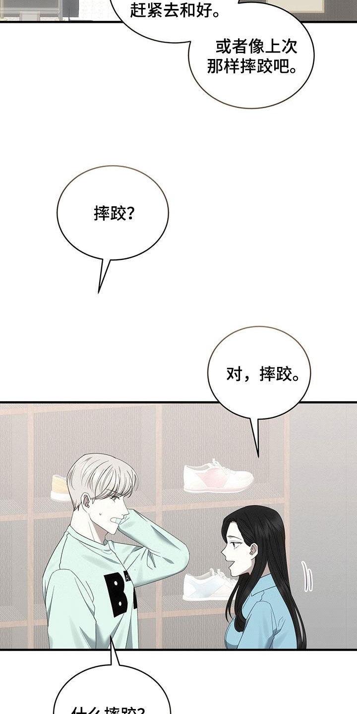 宝贝撒嘟嘟漫画,第82话1图