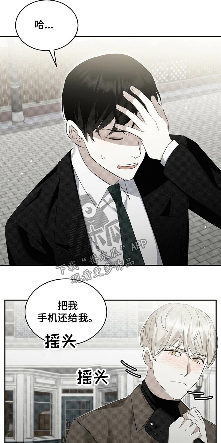 宝贝撒嘟嘟漫画,第30话1图
