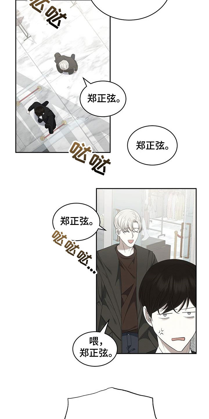 宝贝战争漫画,第69话2图