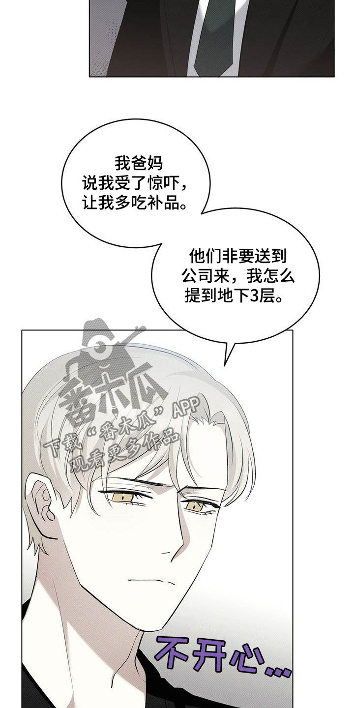 光盐宝贝医生漫画,第16话1图