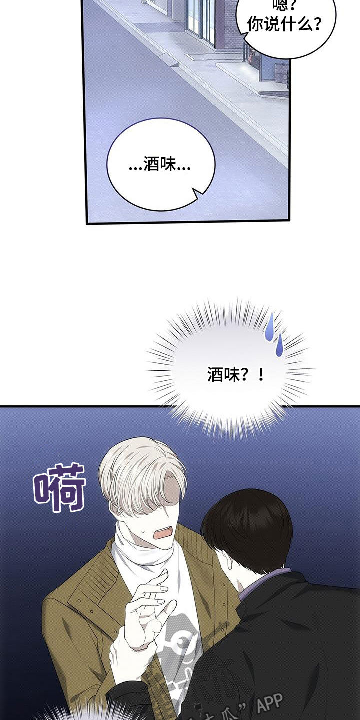 宝贝撒嘟嘟漫画,第81话2图