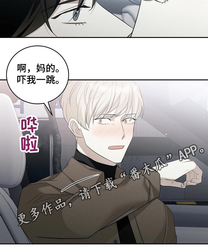 宝贝你真甜全文免费阅读全文漫画,第25话1图