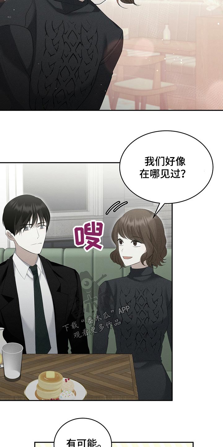 宝贝战争漫画,第29话2图