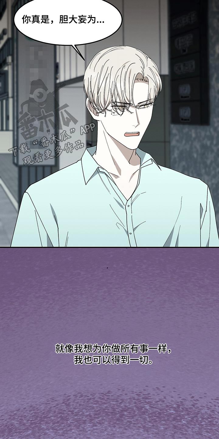 宝贝撒嘟嘟漫画,第106话2图