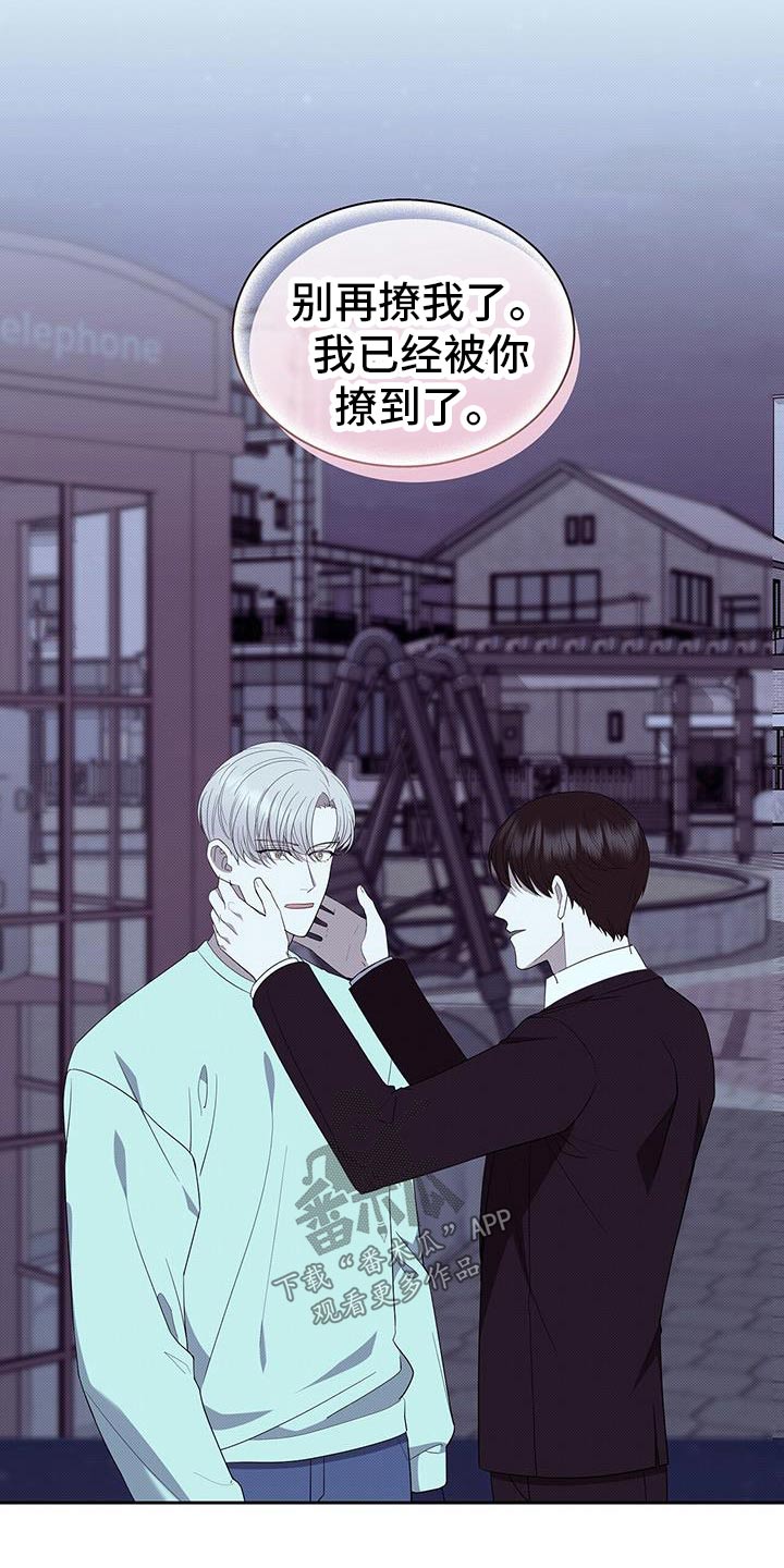宝贝撒嘟嘟漫画,第91话2图