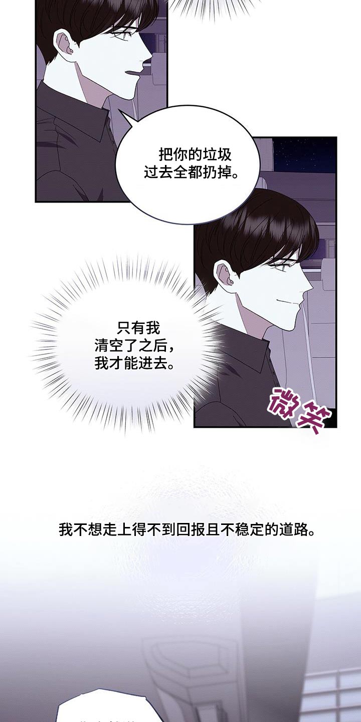 宝贝撒嘟嘟漫画,第99话2图