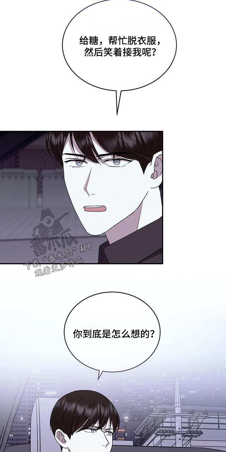 光盐宝贝医生漫画,第100话2图