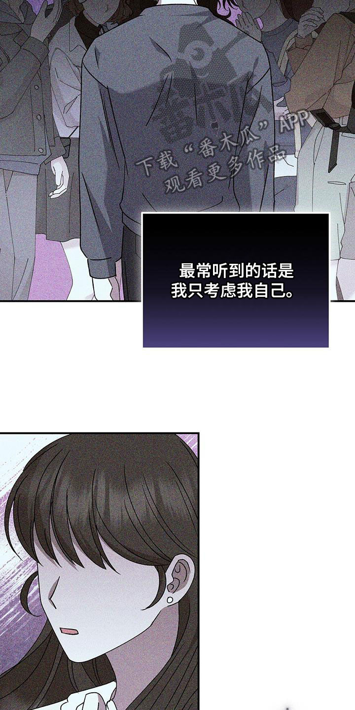 宝贝撒气小说漫画,第135话1图