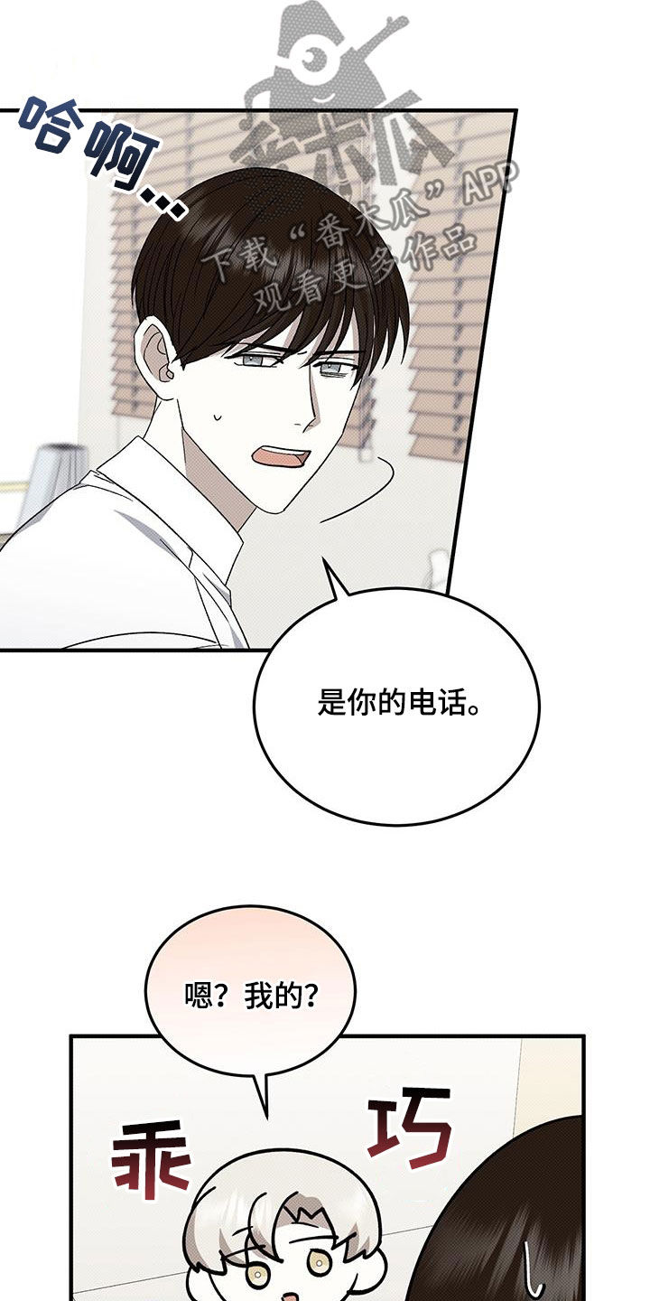 宝贝回家电视剧漫画,第112话2图