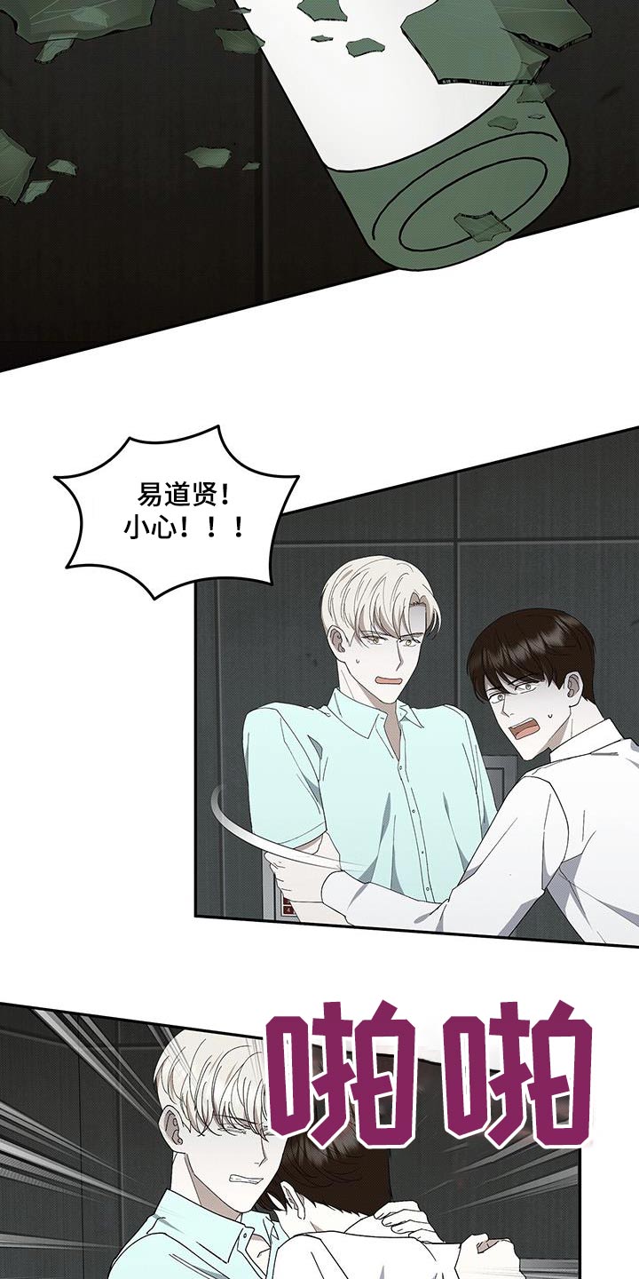 宝贝撒嘟嘟漫画,第105话1图