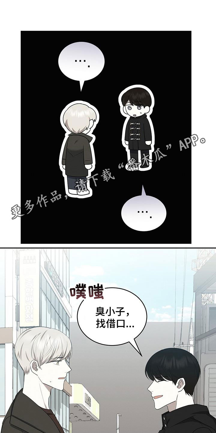 宝贝不乖漫画,第70话1图