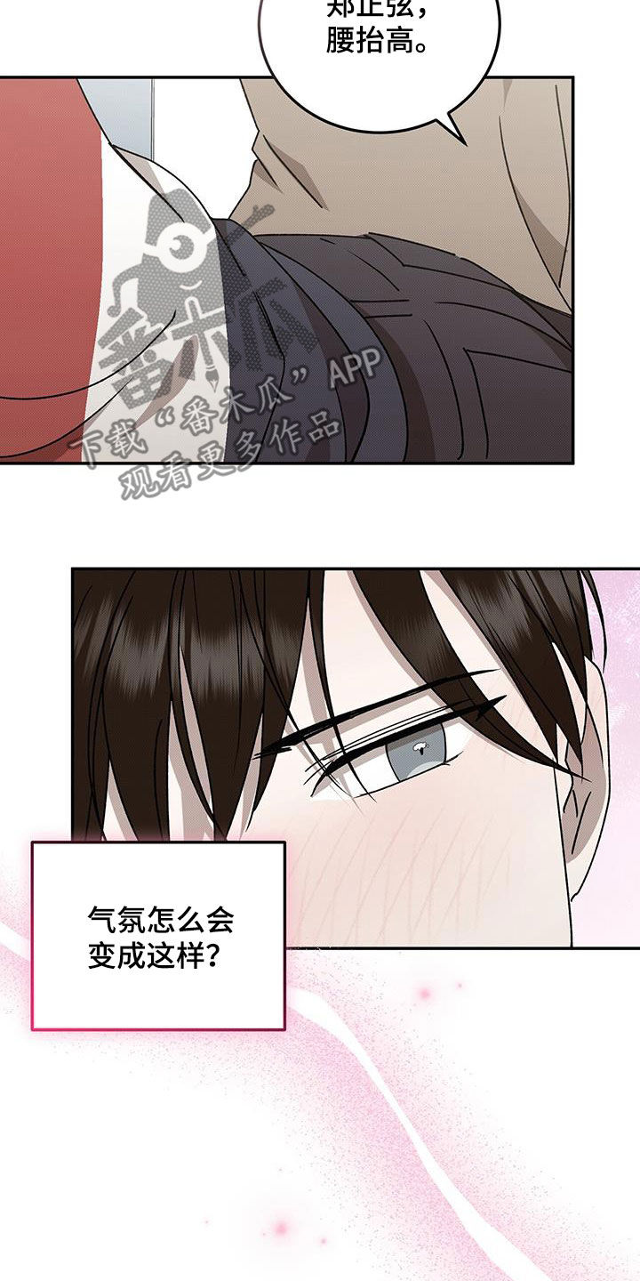 宝贝当家漫画,第132话1图