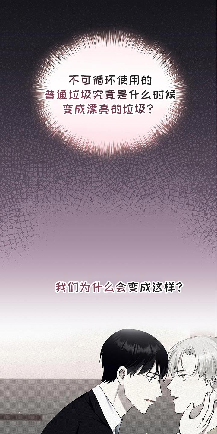 宝贝撒嘟嘟漫画,第94话2图