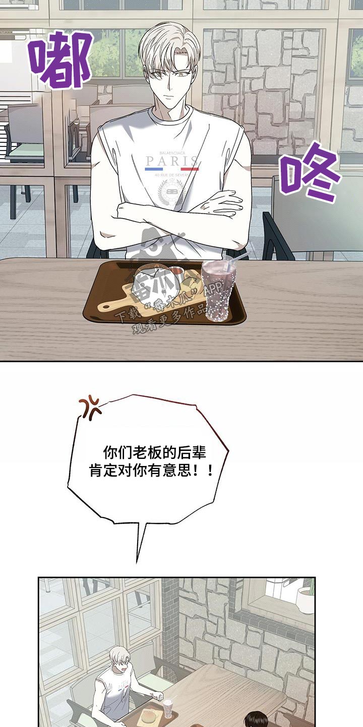 宝贝撒嘟嘟漫画,第95话1图