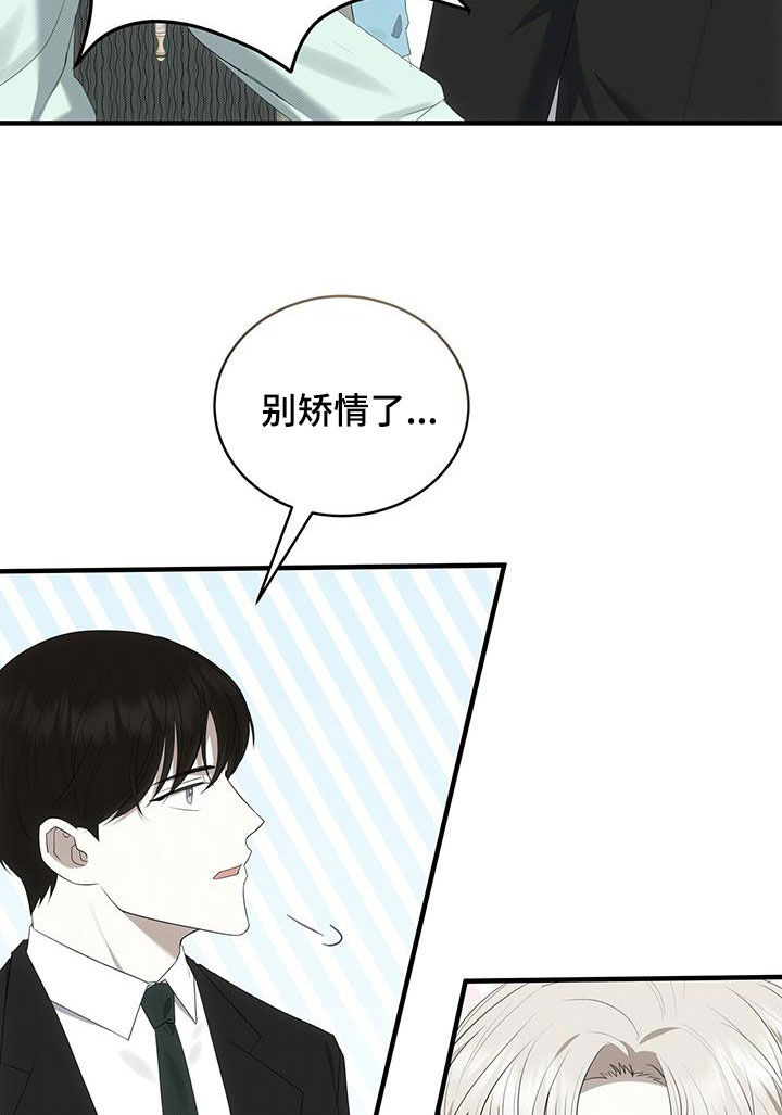 宝贝回家漫画,第83话2图