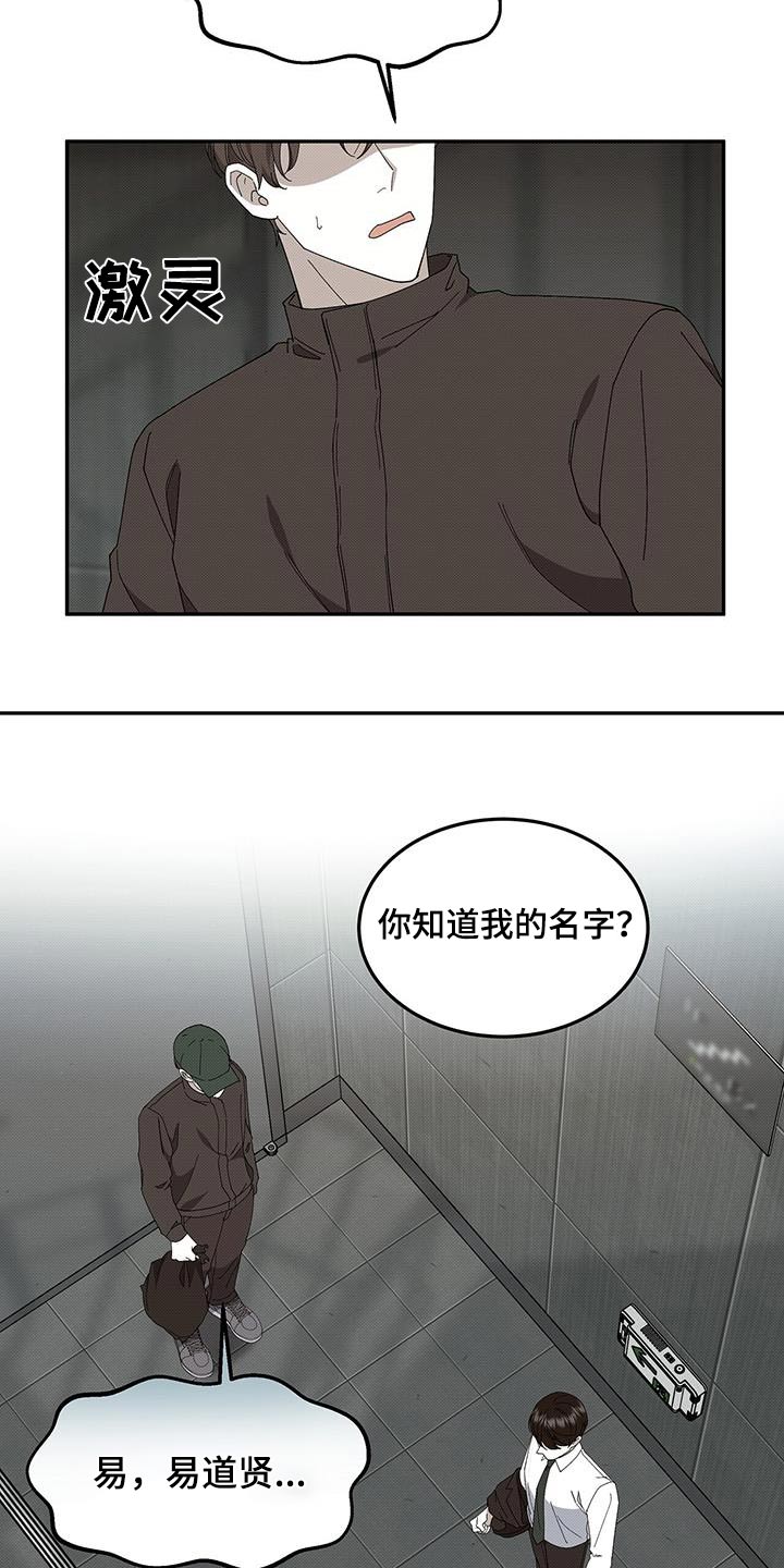 宝贝撒气小说漫画,第105话1图