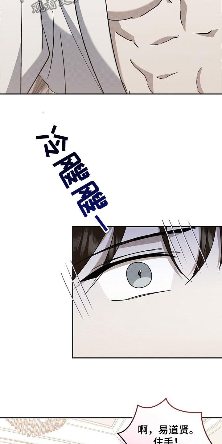 宝贝儿回家漫画,第134话1图