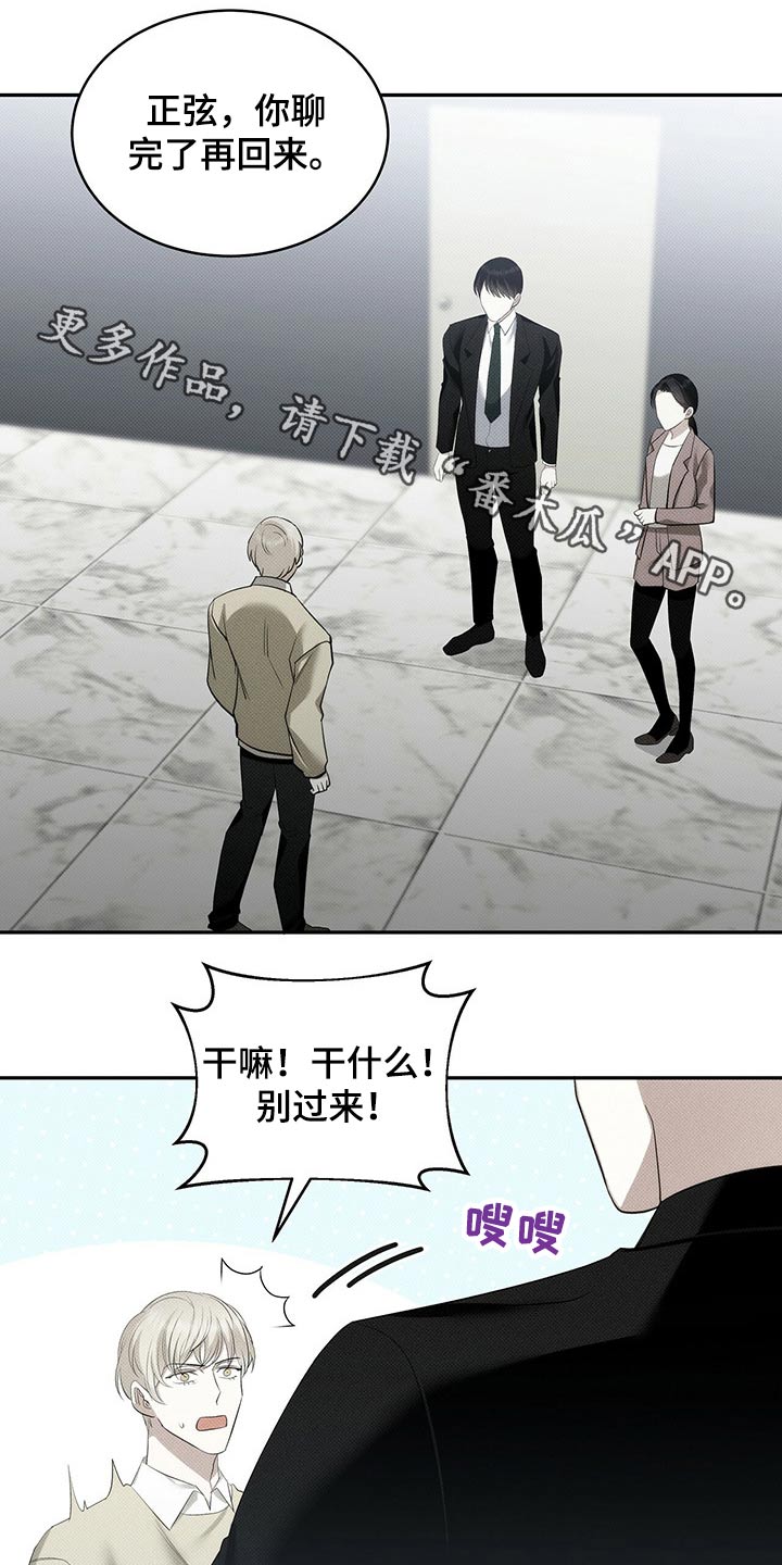 宝贝战争漫画,第33话1图