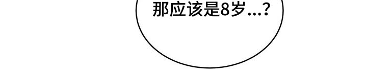 宝贝撒嘟嘟漫画,第33话2图