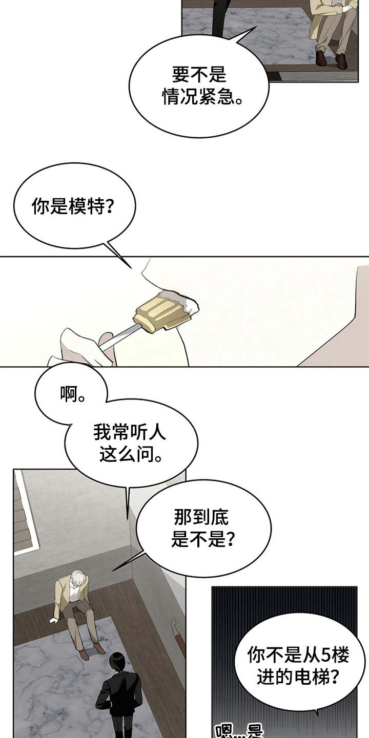 宝贝三岁生日爸爸要陪身边吗漫画,第7话1图