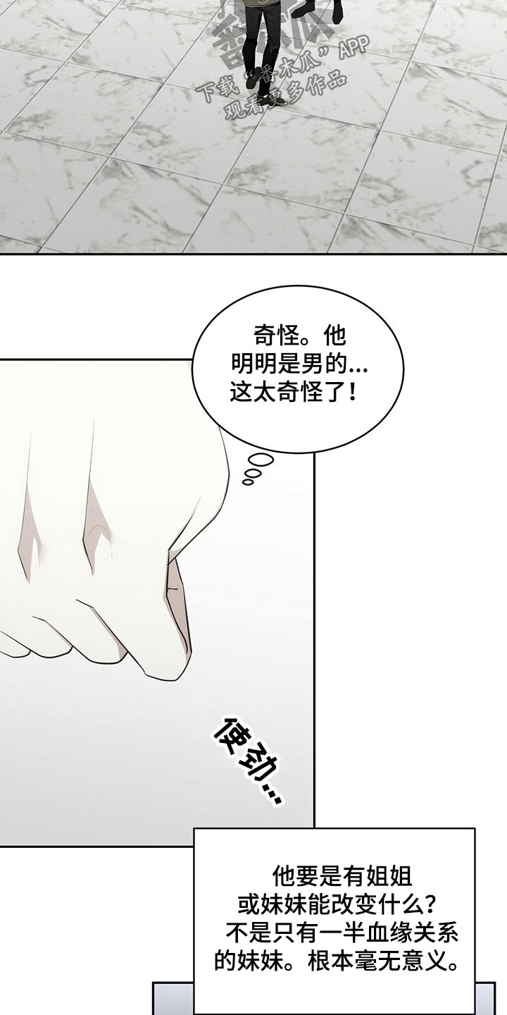 宝贝不乖漫画,第34话1图