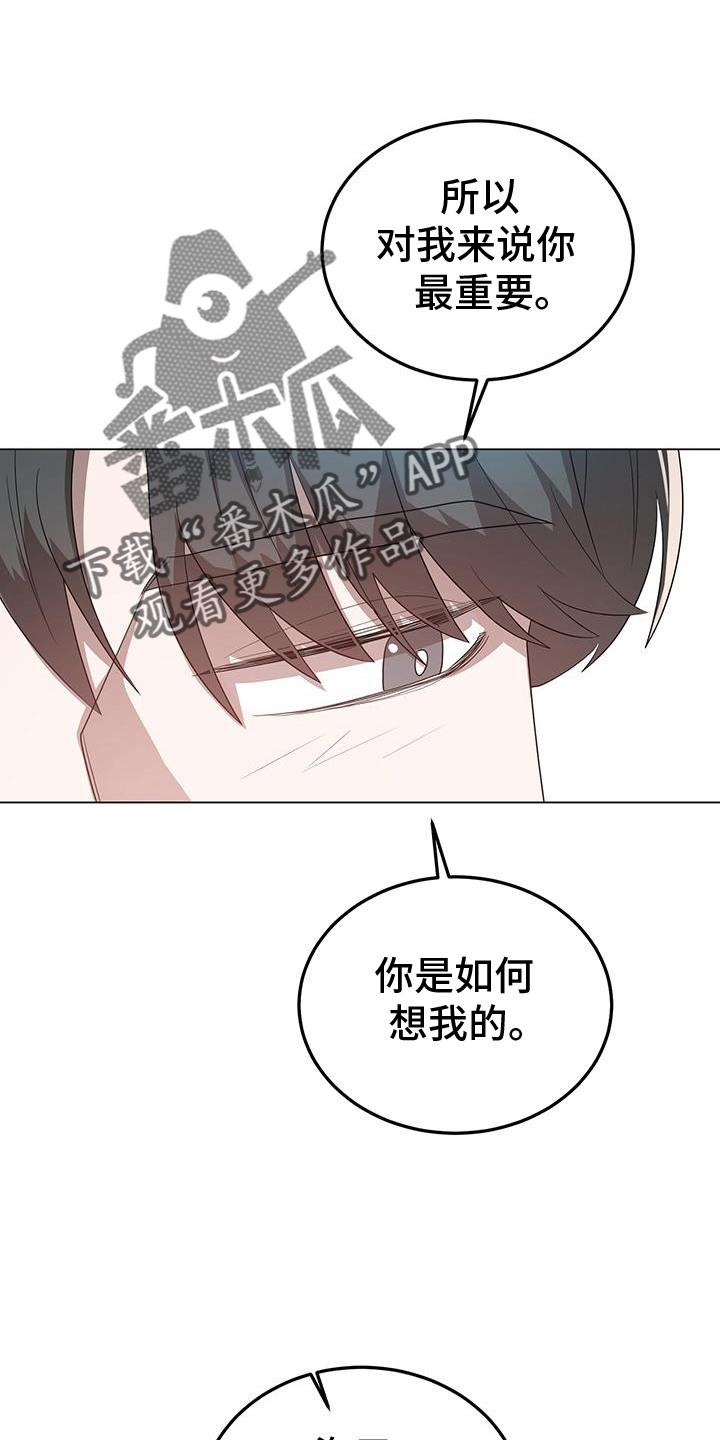 厨厨动人小说免费阅读漫画,第69话2图