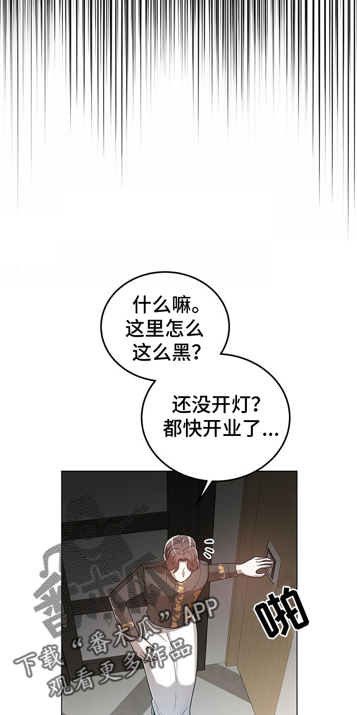 厨厨动人漫画解说漫画,第70章：多余2图