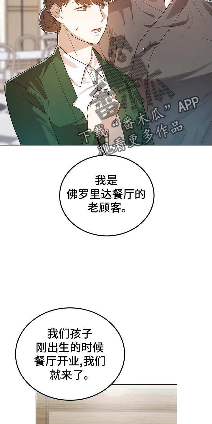 厨王53集电视连续剧漫画,第67话2图