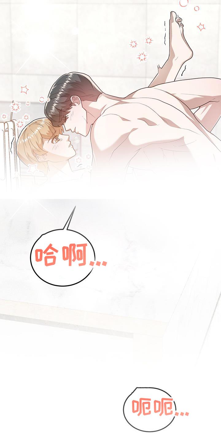 厨厨动人小说免费阅读漫画,第76章：一直下去1图