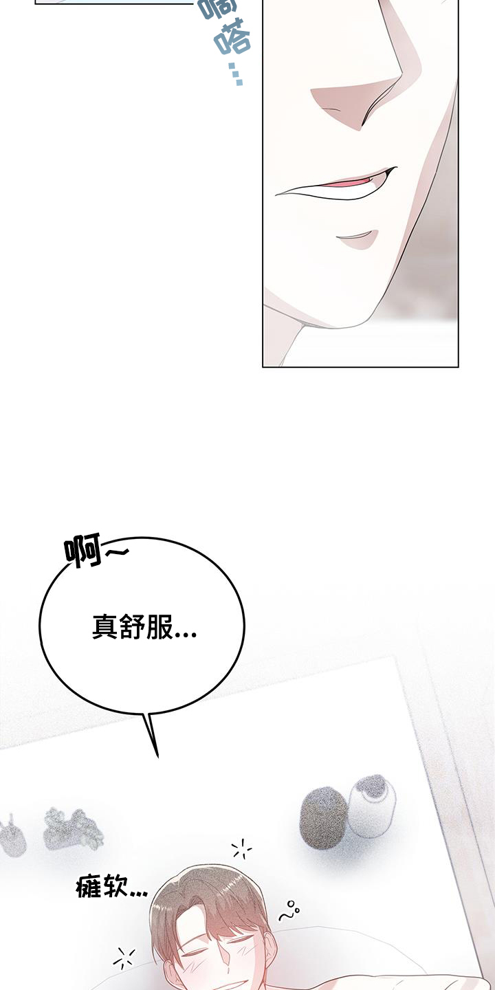 厨厨动人漫画为什么不更了漫画,第84话1图