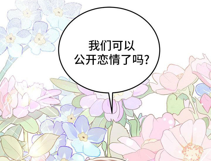 楚楚动仁漫画,第100话2图