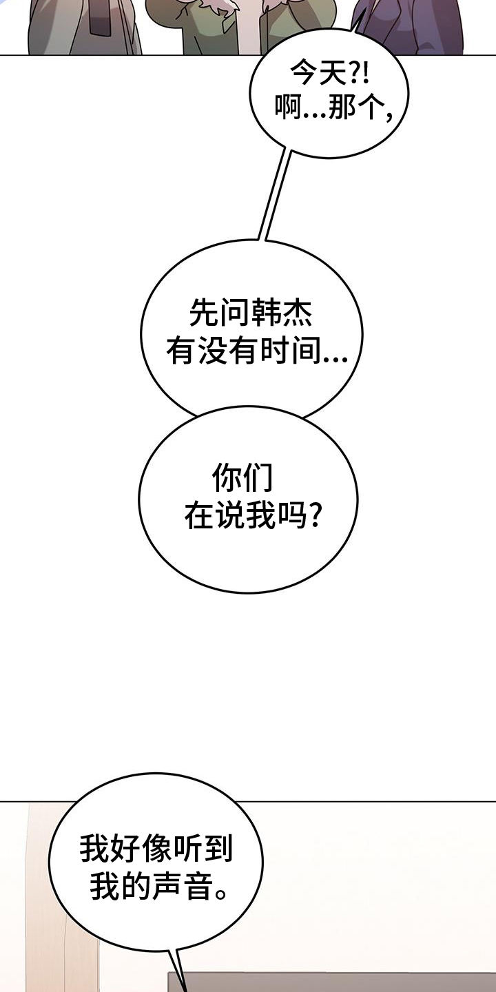 厨厨动人漫画免费阅读百年漫画漫画,第78章：清理1图