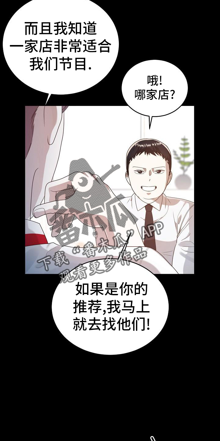 厨厨动人爱优漫漫画,第58话2图