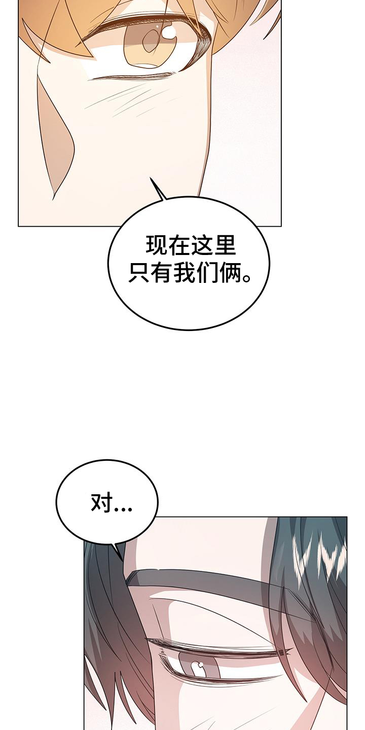 厨房置物架漫画,第75话1图